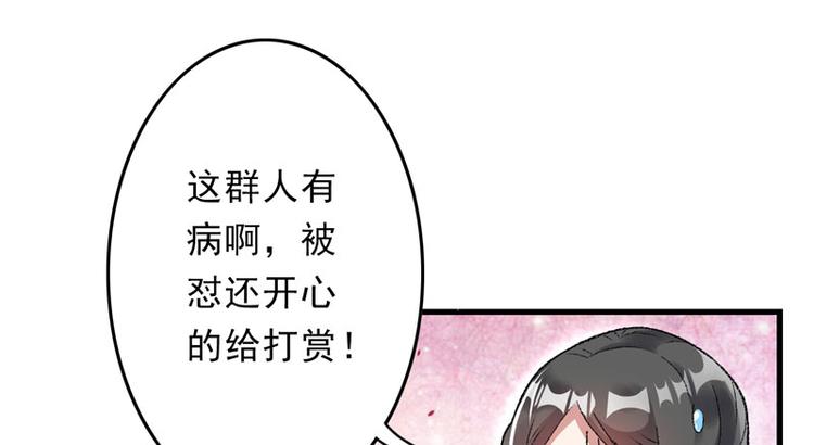 第8话 一首凉凉送给你(1/2)-第9话