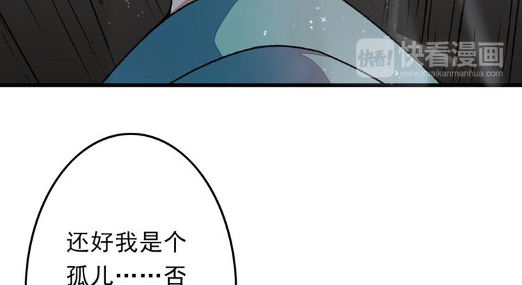 第8话 一首凉凉送给你(1/2)-第9话