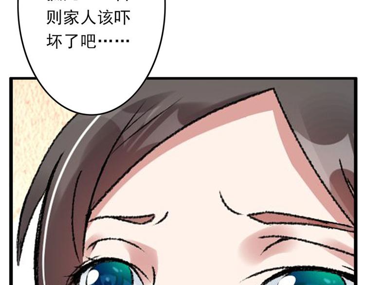 第8话 一首凉凉送给你(1/2)-第9话