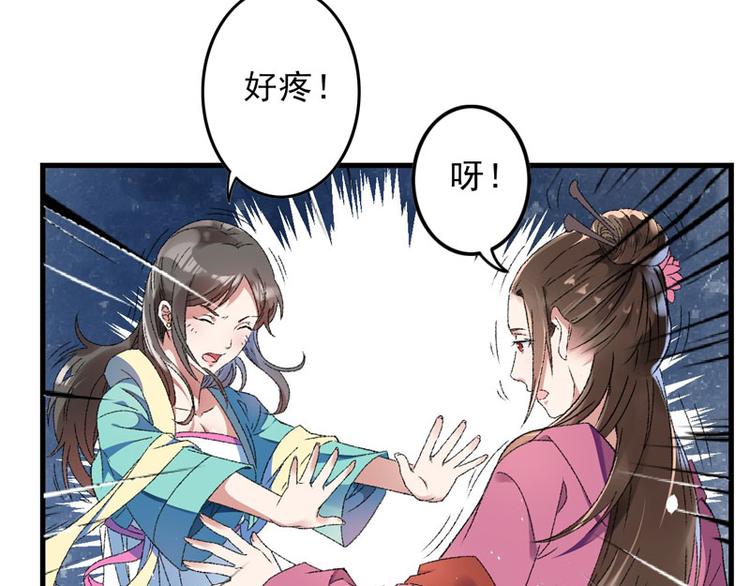 第8话 一首凉凉送给你(1/2)-第9话