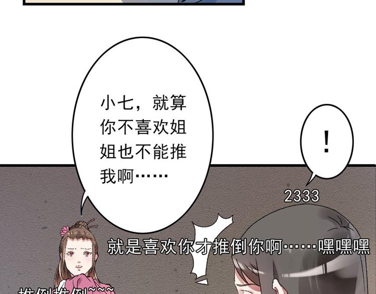 第8话 一首凉凉送给你(1/2)-第9话