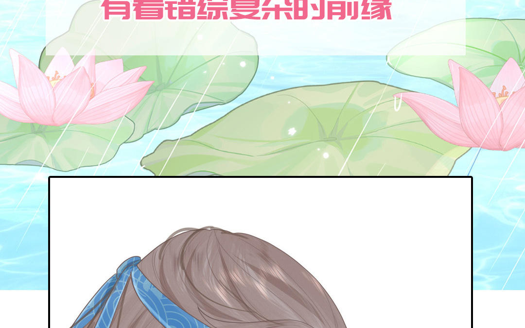 跨越星辰入他師門 - &lt;上線預告&gt;(1/2) - 4