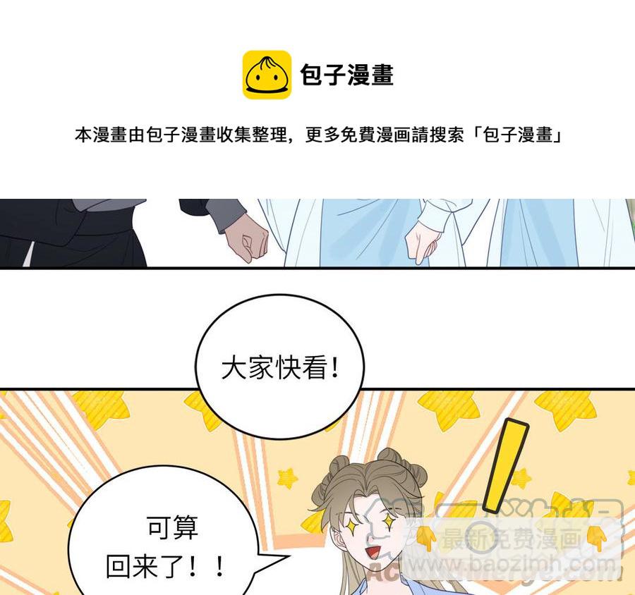 跨越星辰入他师门 - 第32话 师尊夜不能寐(1/2) - 5