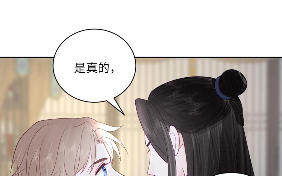 跨越星辰入他师门 - 第32话 师尊夜不能寐(2/2) - 6