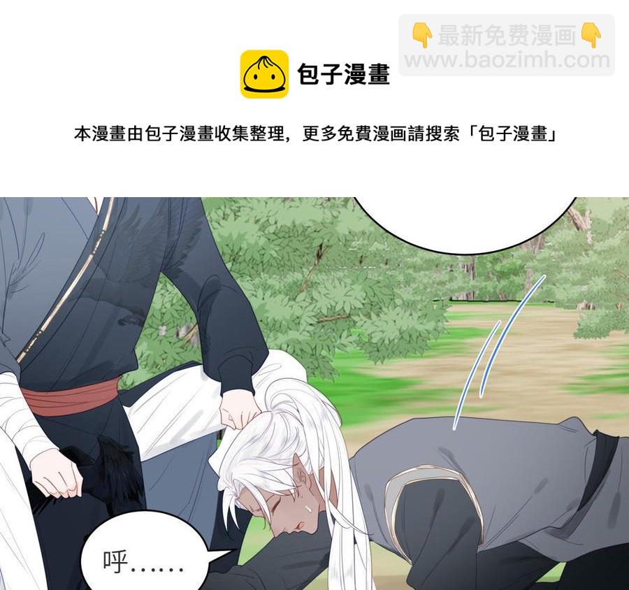 跨越星辰入他师门 - 第34话 吴涯小乌龟(1/2) - 5