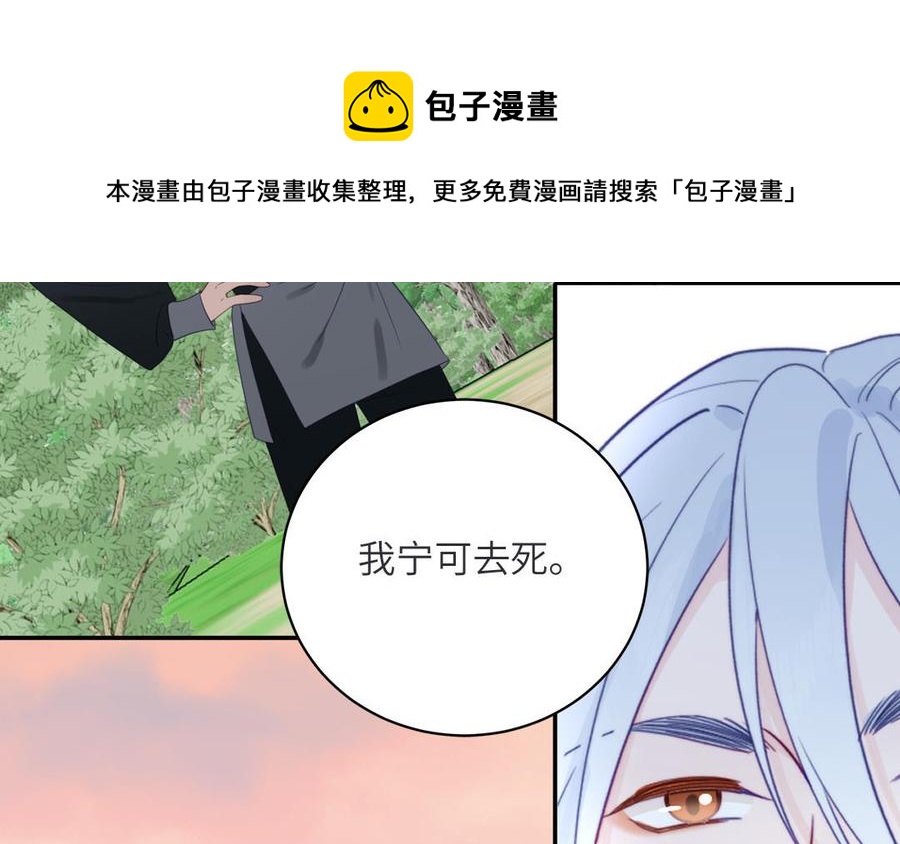 跨越星辰入他师门 - 第34话 吴涯小乌龟(1/2) - 5