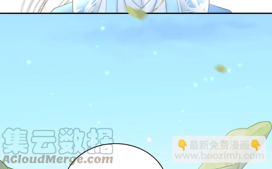 跨越星辰入他师门 - 第6话 拜见师尊大人！(2/2) - 1