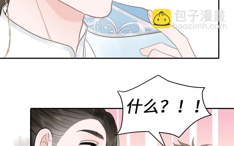 跨越星辰入他师门 - 第6话 拜见师尊大人！(2/2) - 7