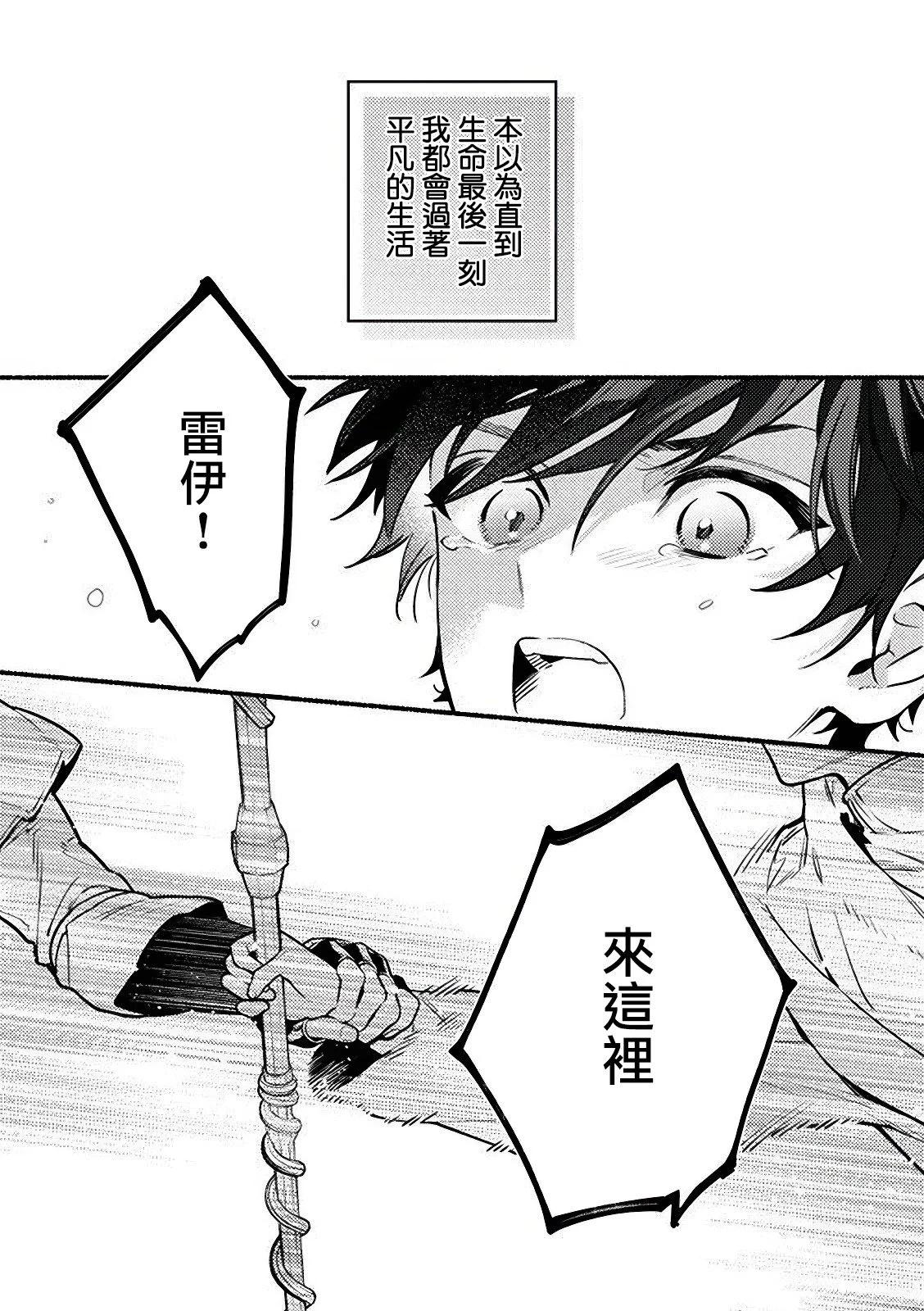 哭包魔術師的異世界養老生活 - 第1.1話 - 1