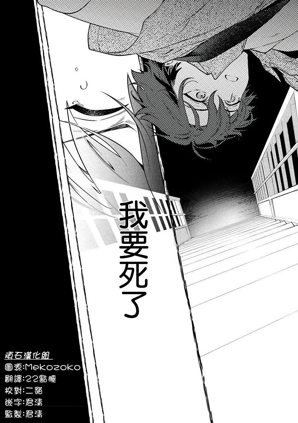 哭包魔術師的異世界養老生活 - 第1.1話 - 2