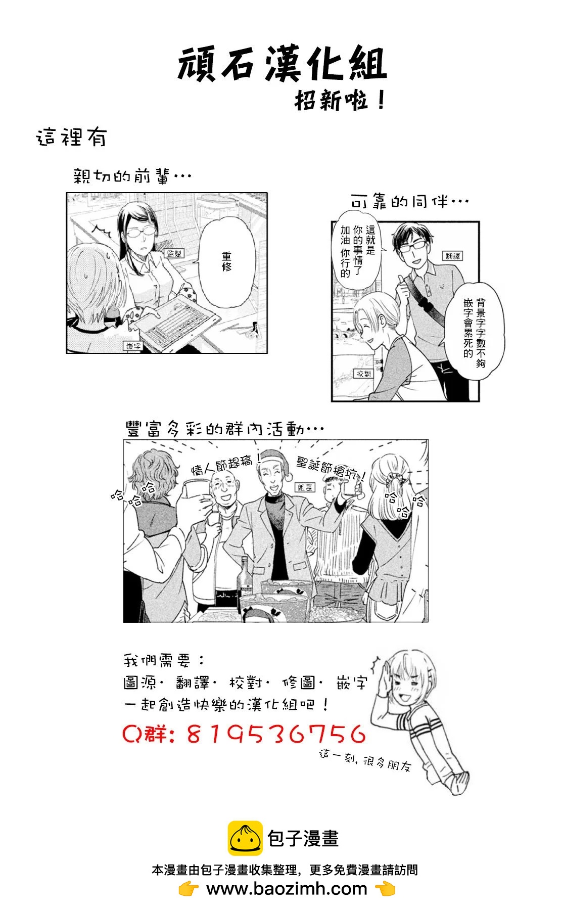哭包魔術師的異世界養老生活 - 第1.1話 - 1