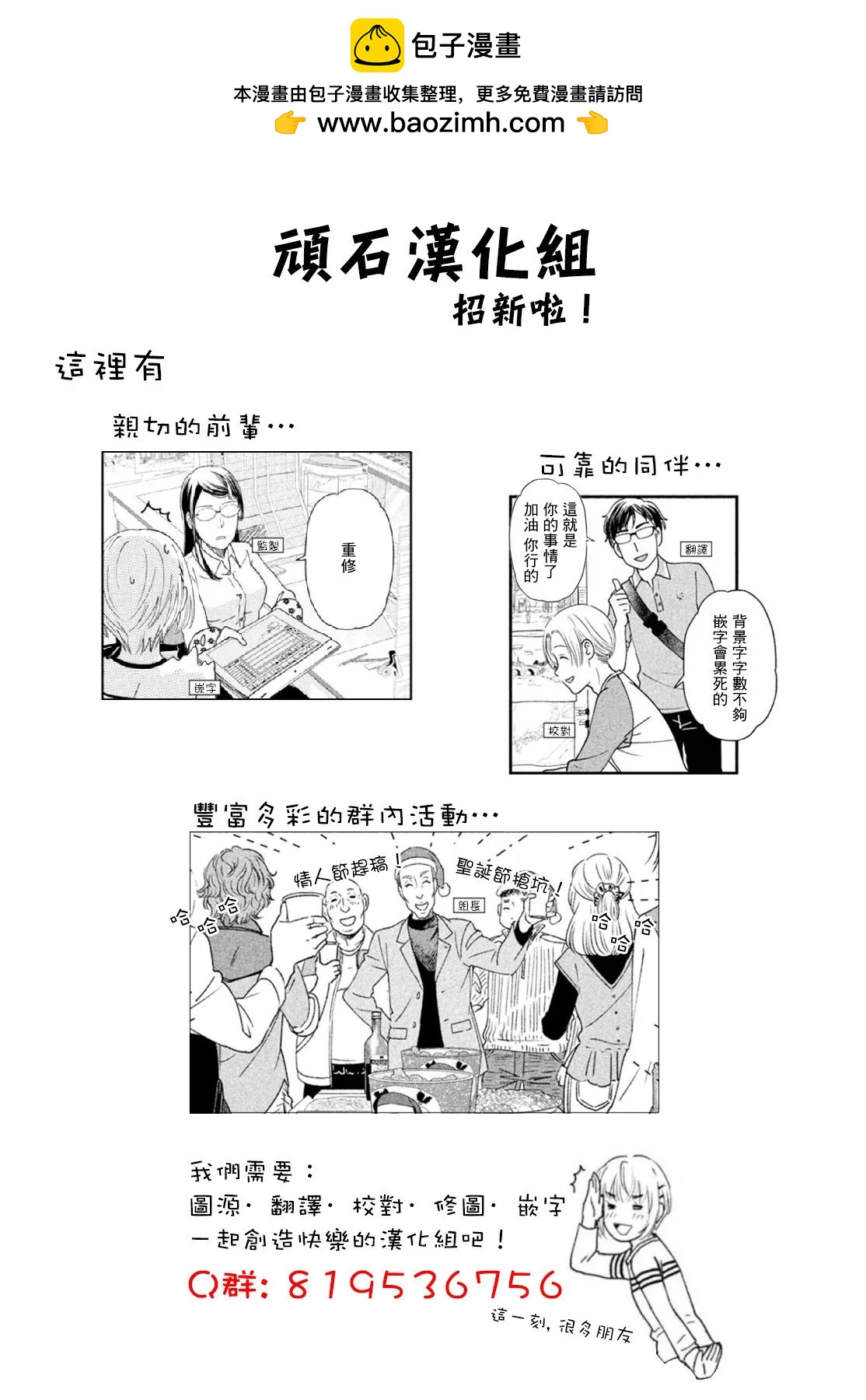 哭包魔術師的異世界養老生活 - 第3.1話 - 2
