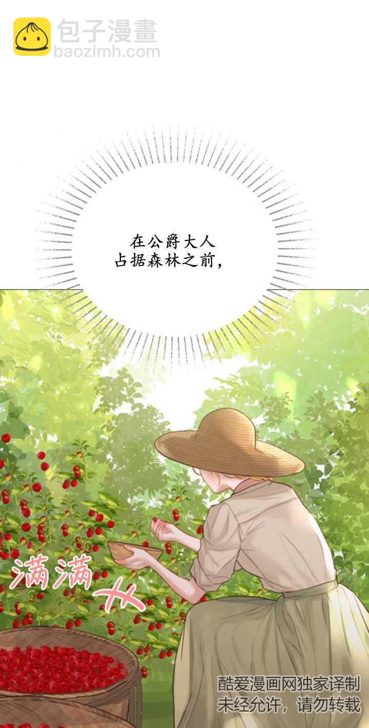 哭吧，祈禱也行 - 第12話(1/2) - 3