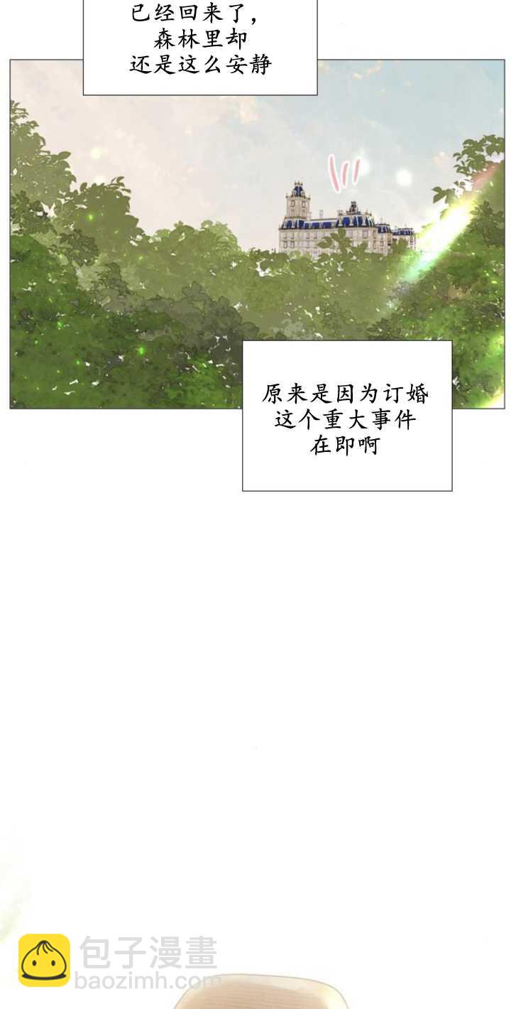 哭吧，祈禱也行 - 第12話(1/2) - 1