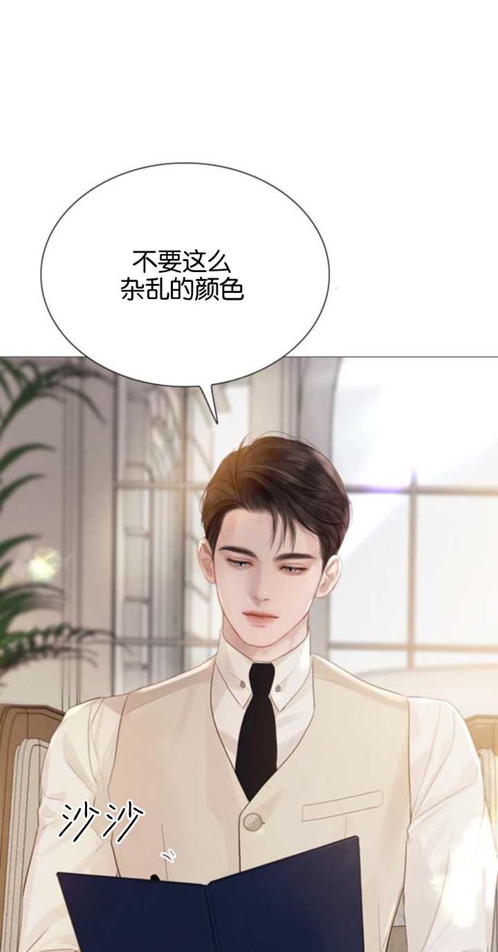 哭吧，祈禱也行 - 第16話(1/2) - 1