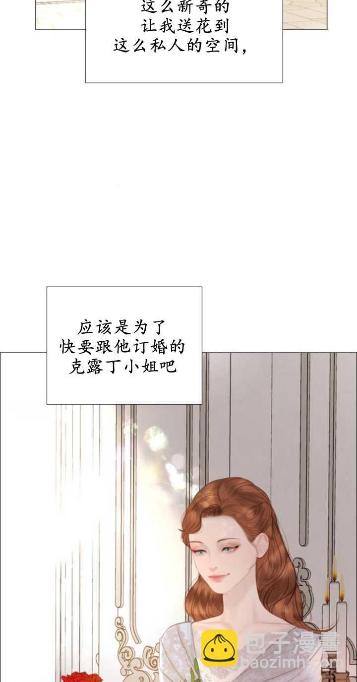 哭吧，祈禱也行 - 第16話(1/2) - 6
