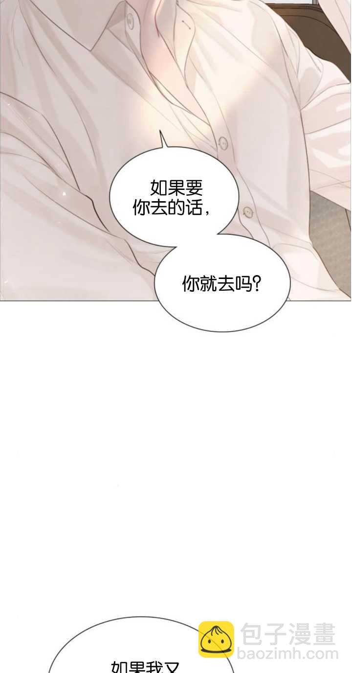 哭吧，祈禱也行 - 第16話(1/2) - 3