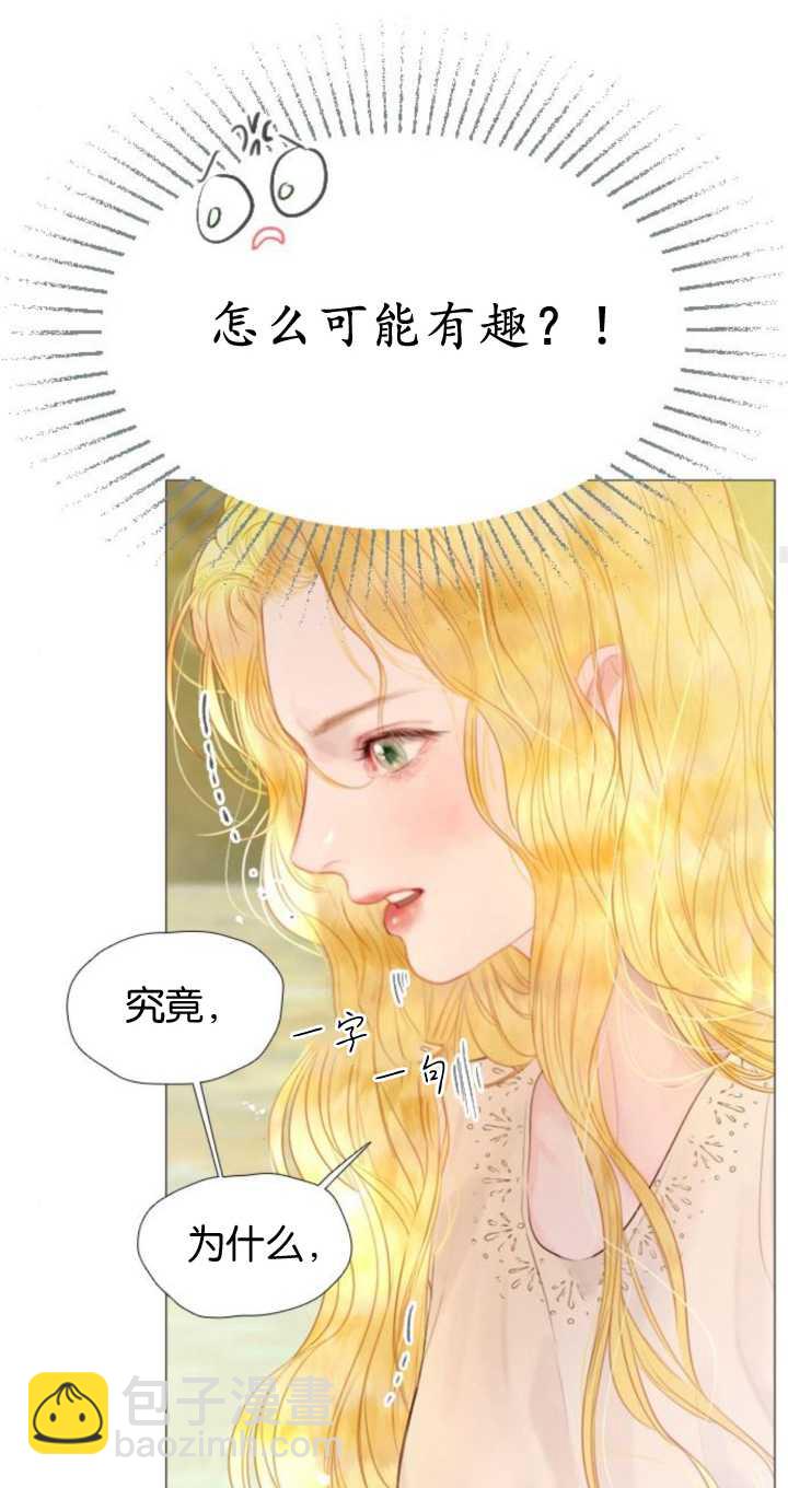 哭吧，祈禱也行 - 第18話(1/3) - 7