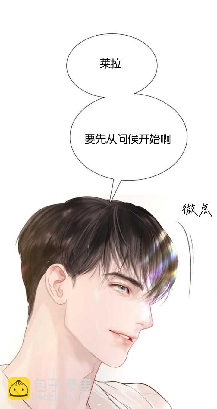 哭吧，祈禱也行 - 第18話(1/3) - 1