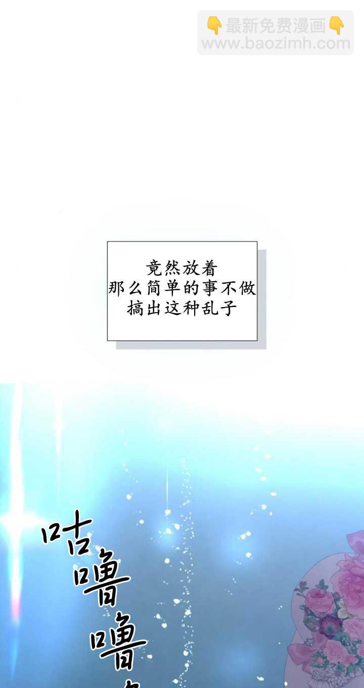 哭吧，祈禱也行 - 第18話(1/3) - 6
