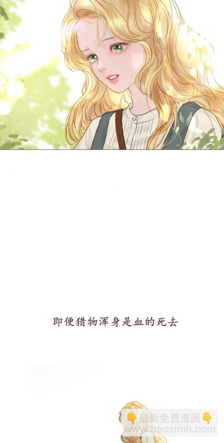 哭吧，祈禱也行 - 第04話(1/2) - 7