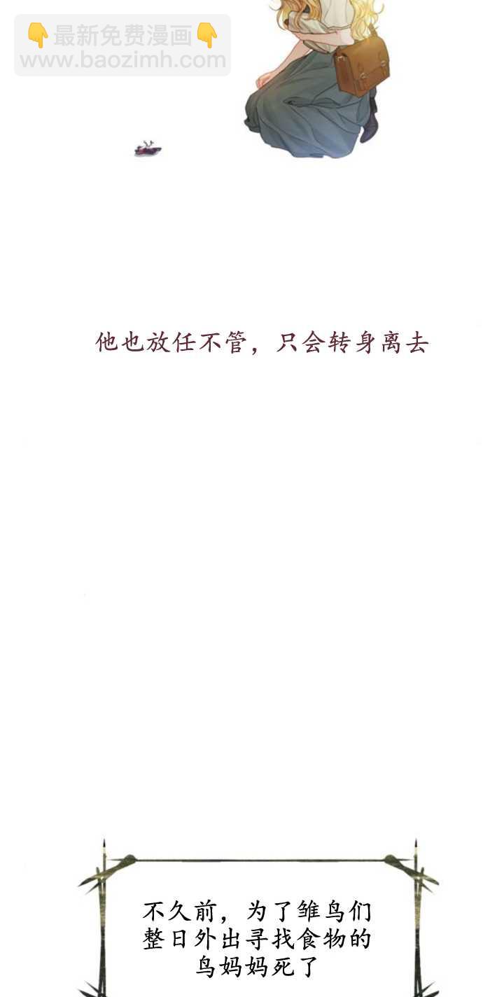 哭吧，祈禱也行 - 第04話(1/2) - 8