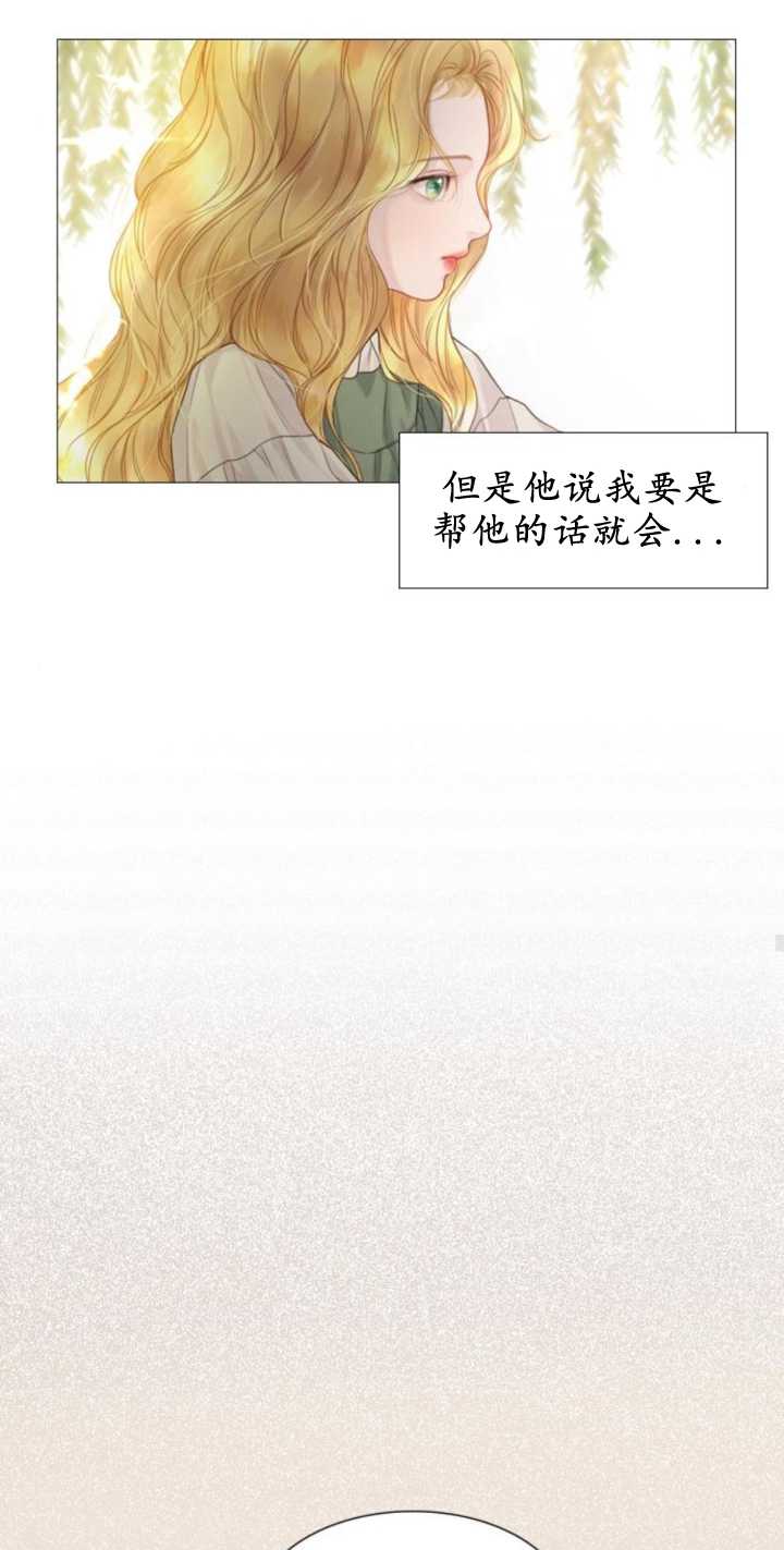 哭吧，祈禱也行 - 第04話(1/2) - 8