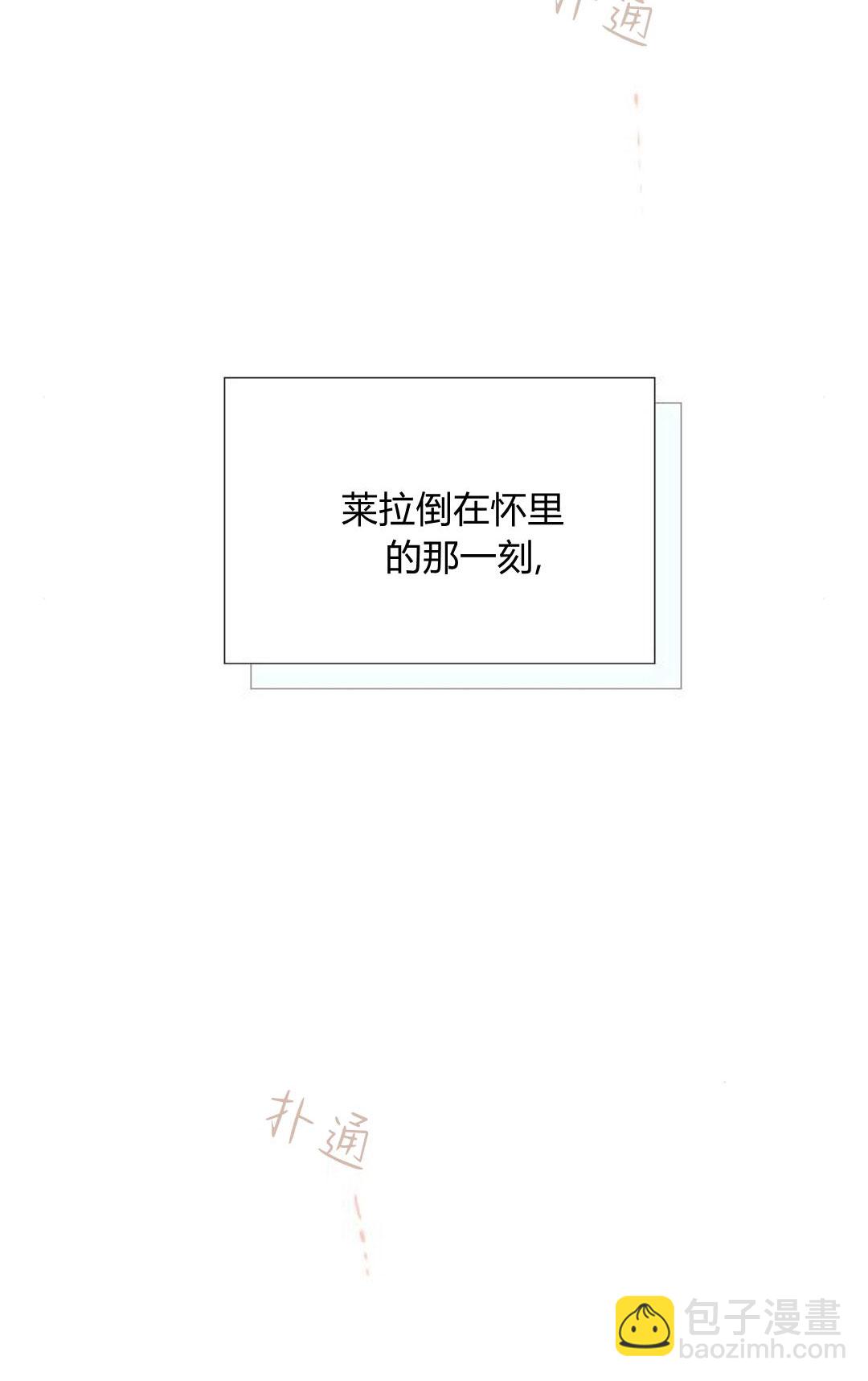 哭吧，祈禱也行 - 第34話(1/3) - 3