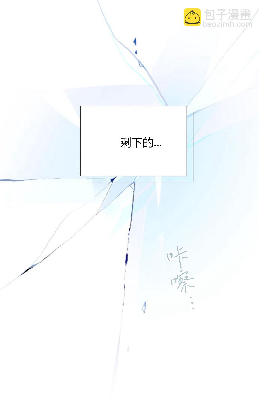 哭吧，祈禱也行 - 第34話(1/3) - 7