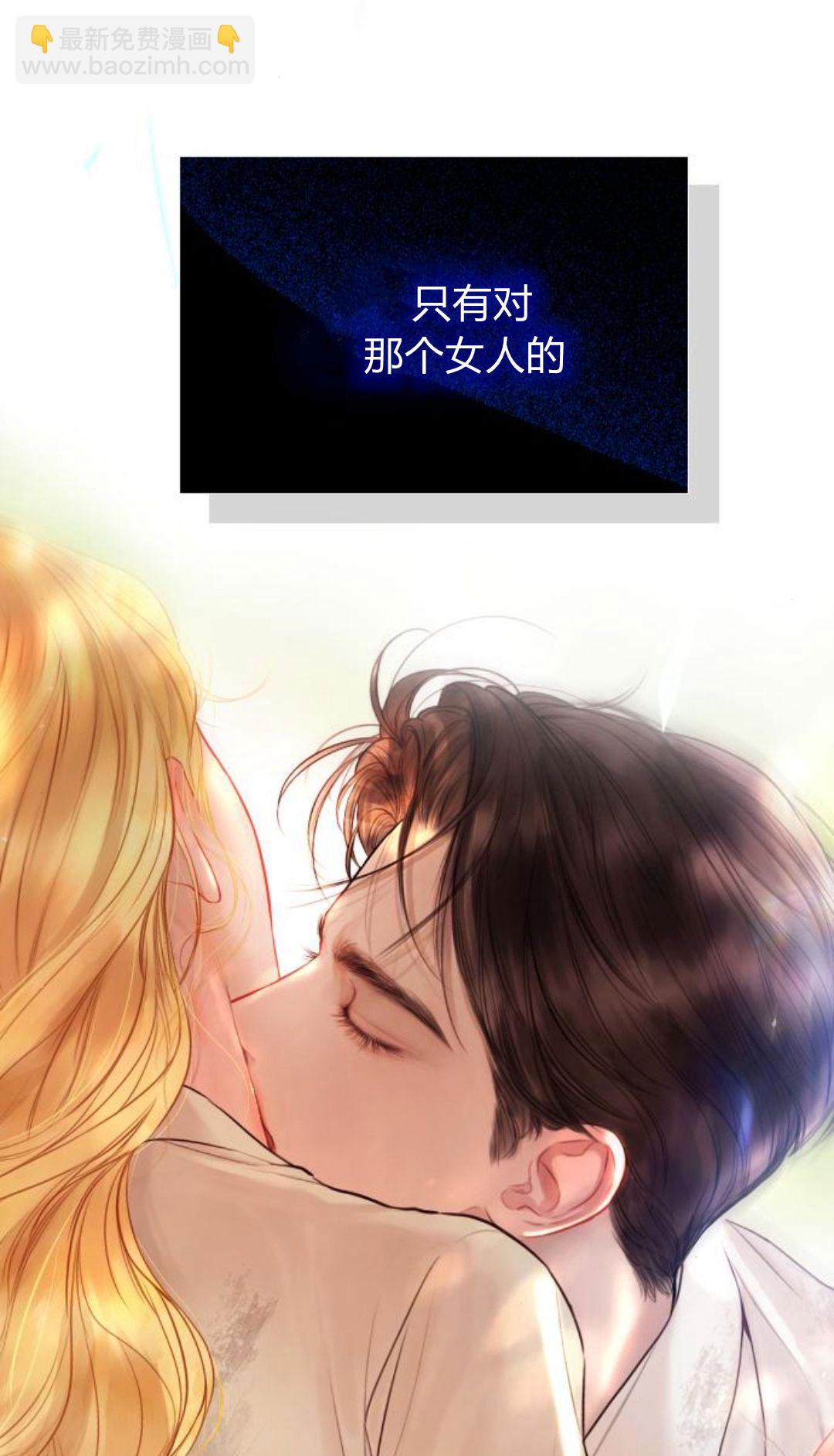 哭吧，祈禱也行 - 第34話(1/3) - 8