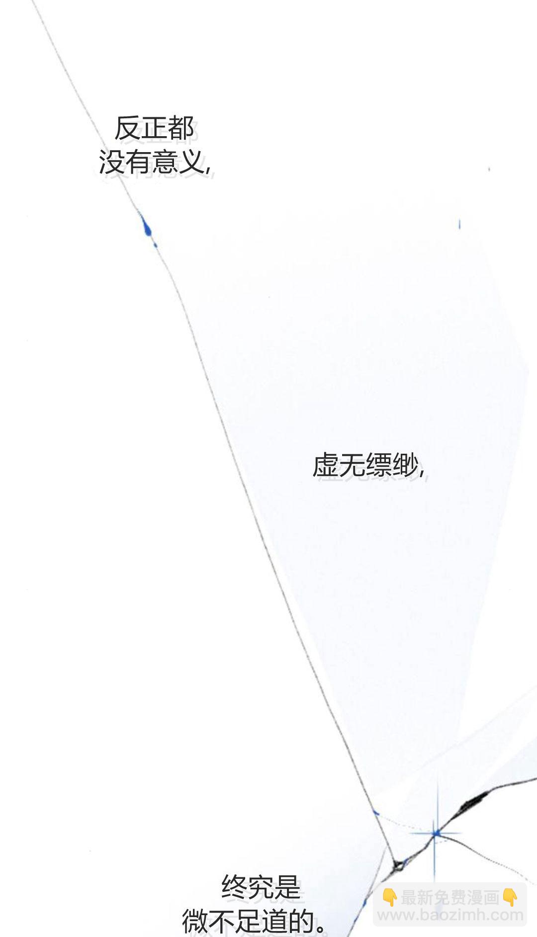 哭吧，祈禱也行 - 第34話(1/3) - 5