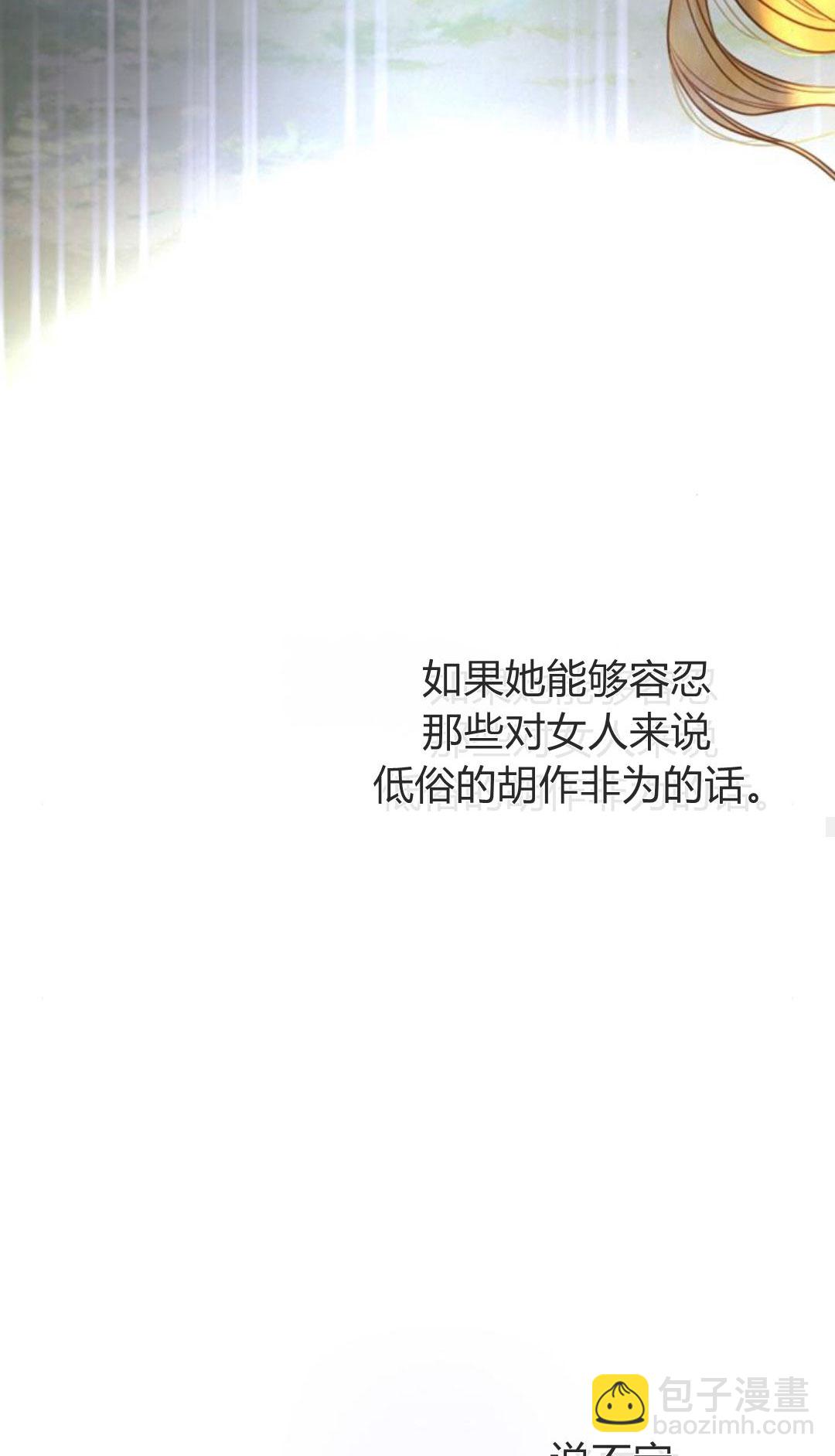 哭吧，祈禱也行 - 第34話(1/3) - 8