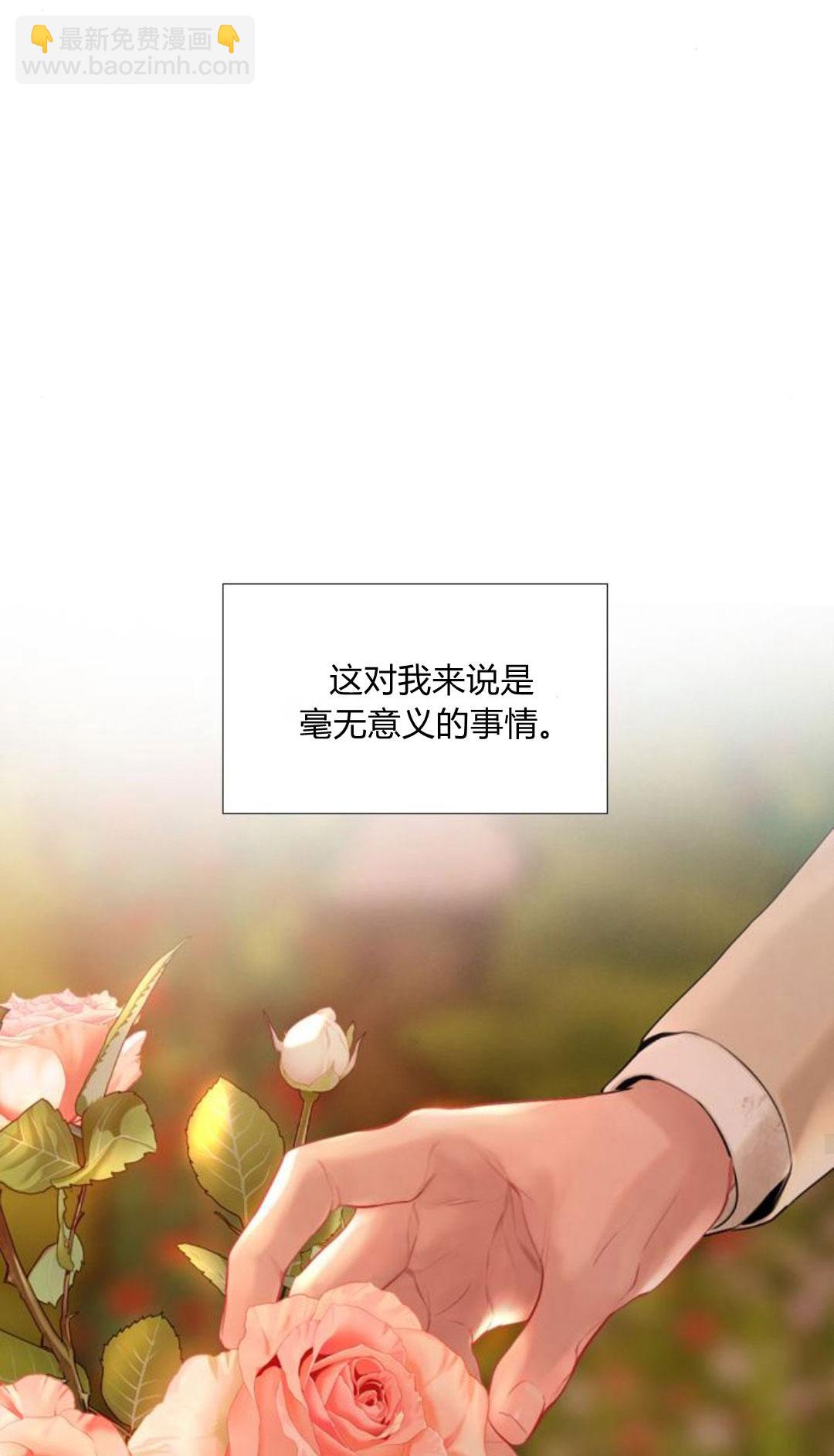 哭吧，祈禱也行 - 第34話(1/3) - 4
