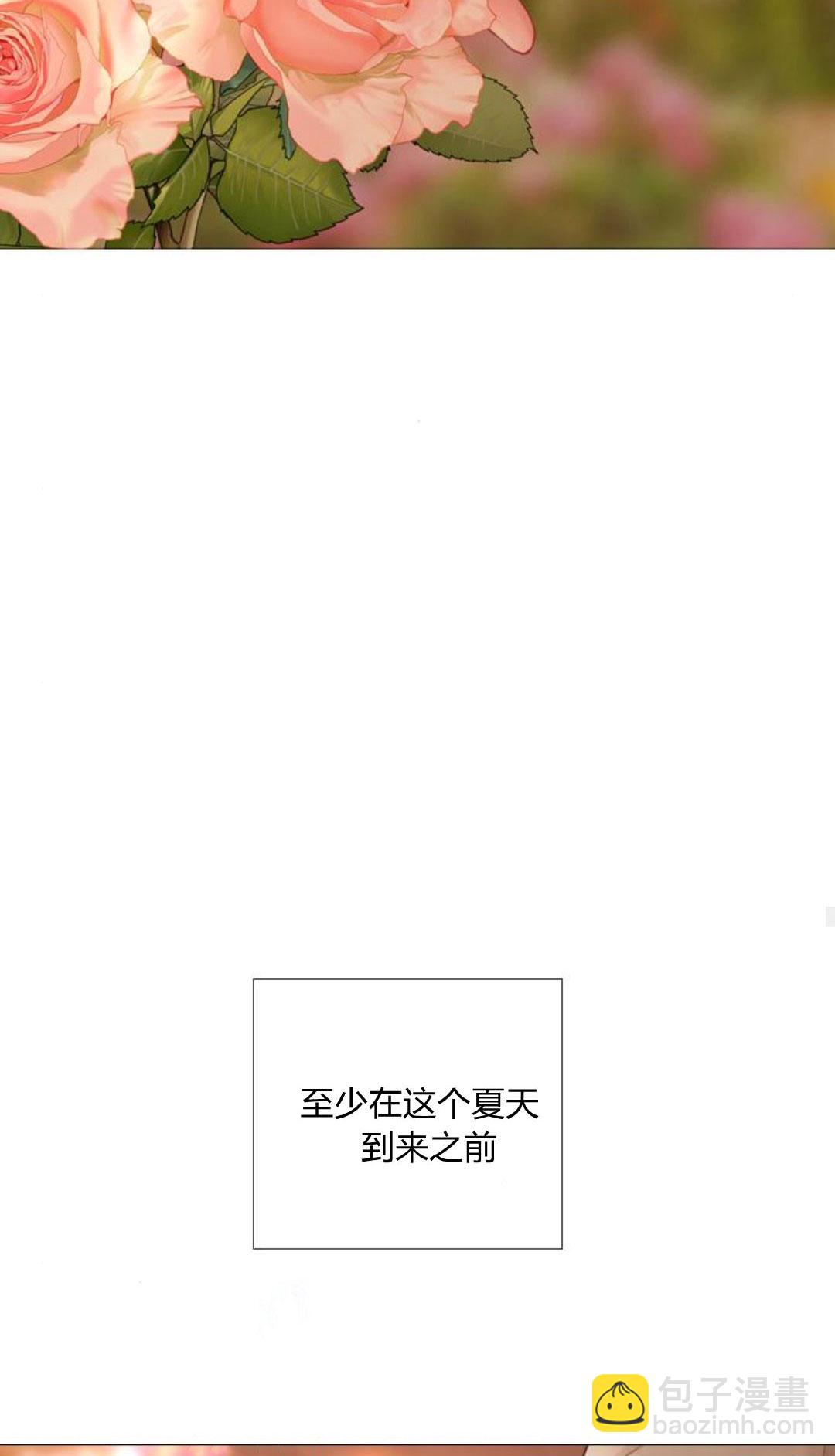哭吧，祈禱也行 - 第34話(1/3) - 5