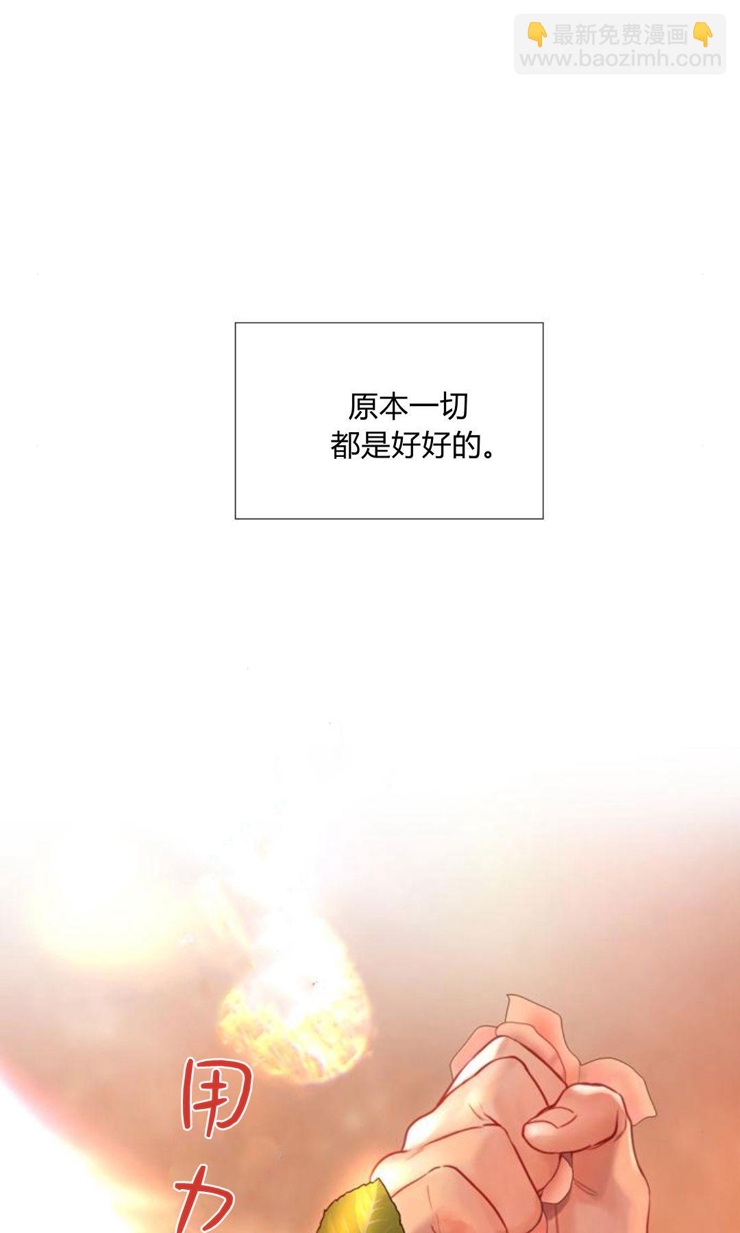 哭吧，祈禱也行 - 第34話(1/3) - 7