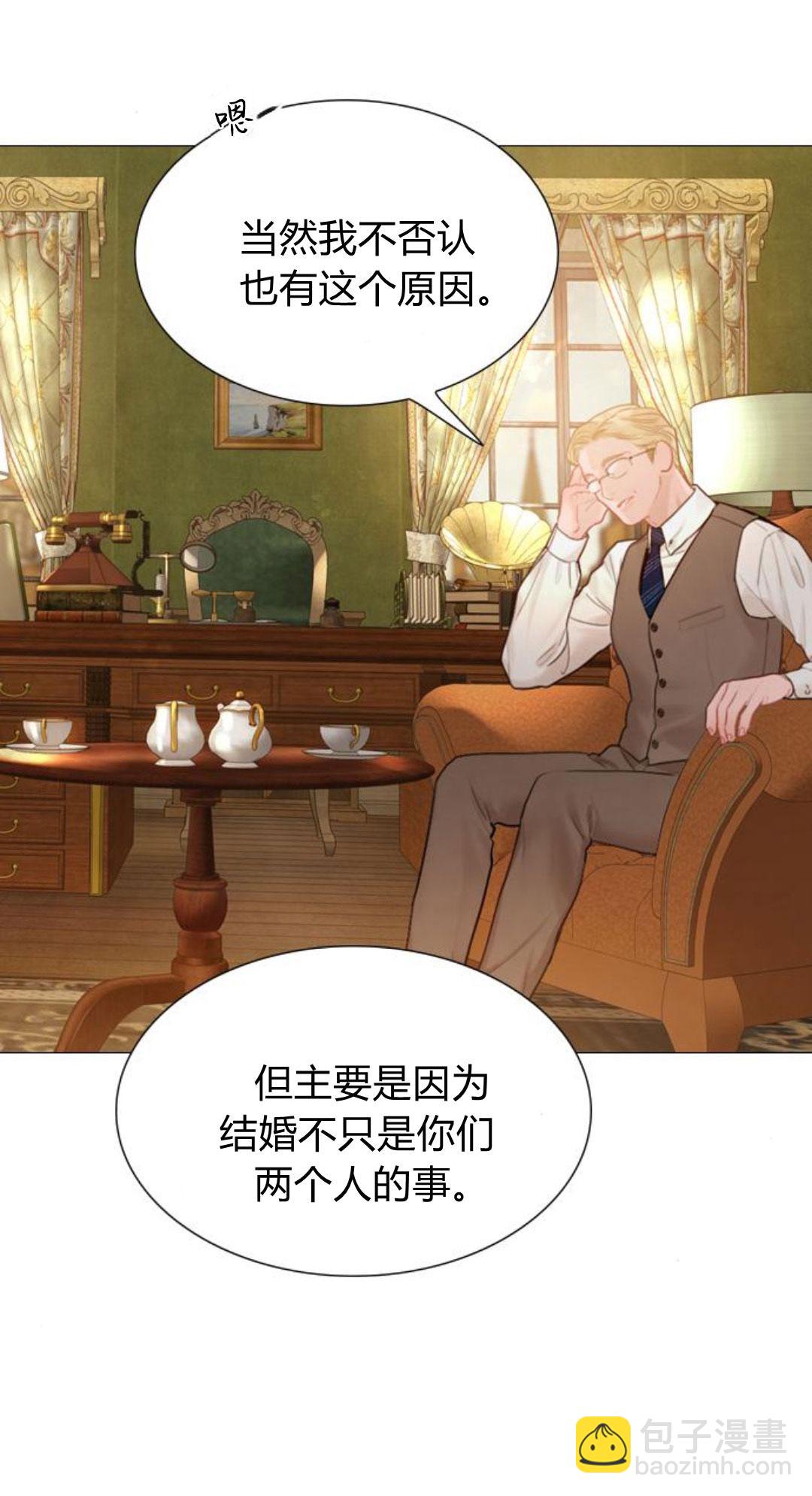 哭吧，祈禱也行 - 第36話(1/3) - 3