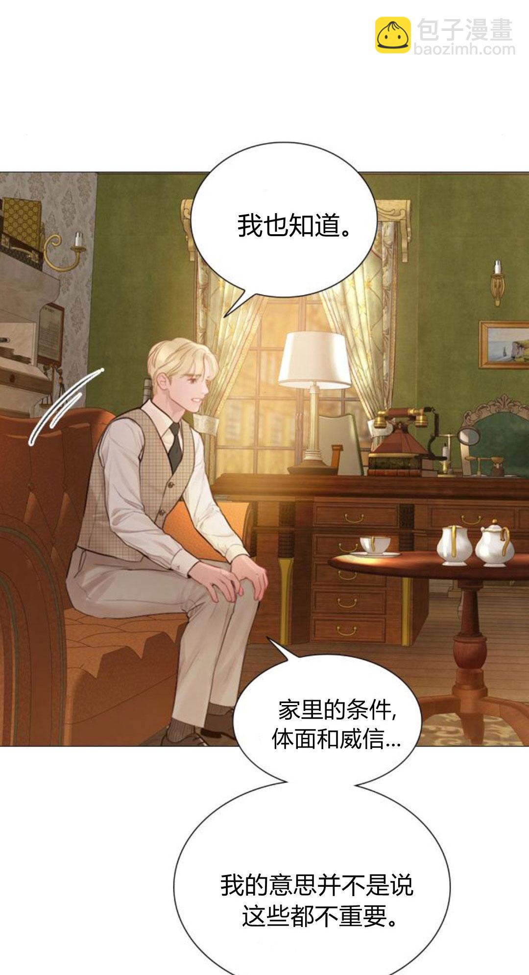 哭吧，祈禱也行 - 第36話(1/3) - 4