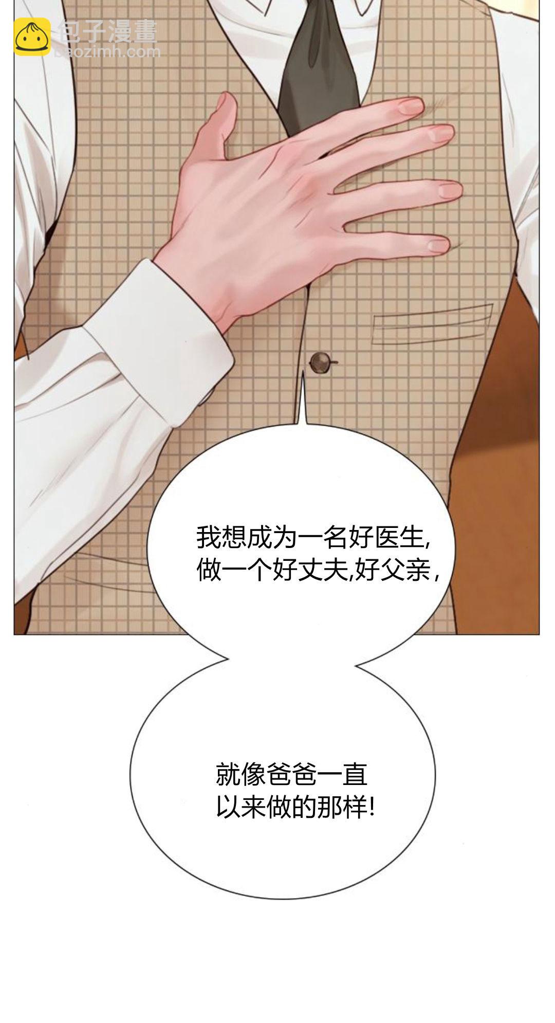 哭吧，祈禱也行 - 第36話(1/3) - 7