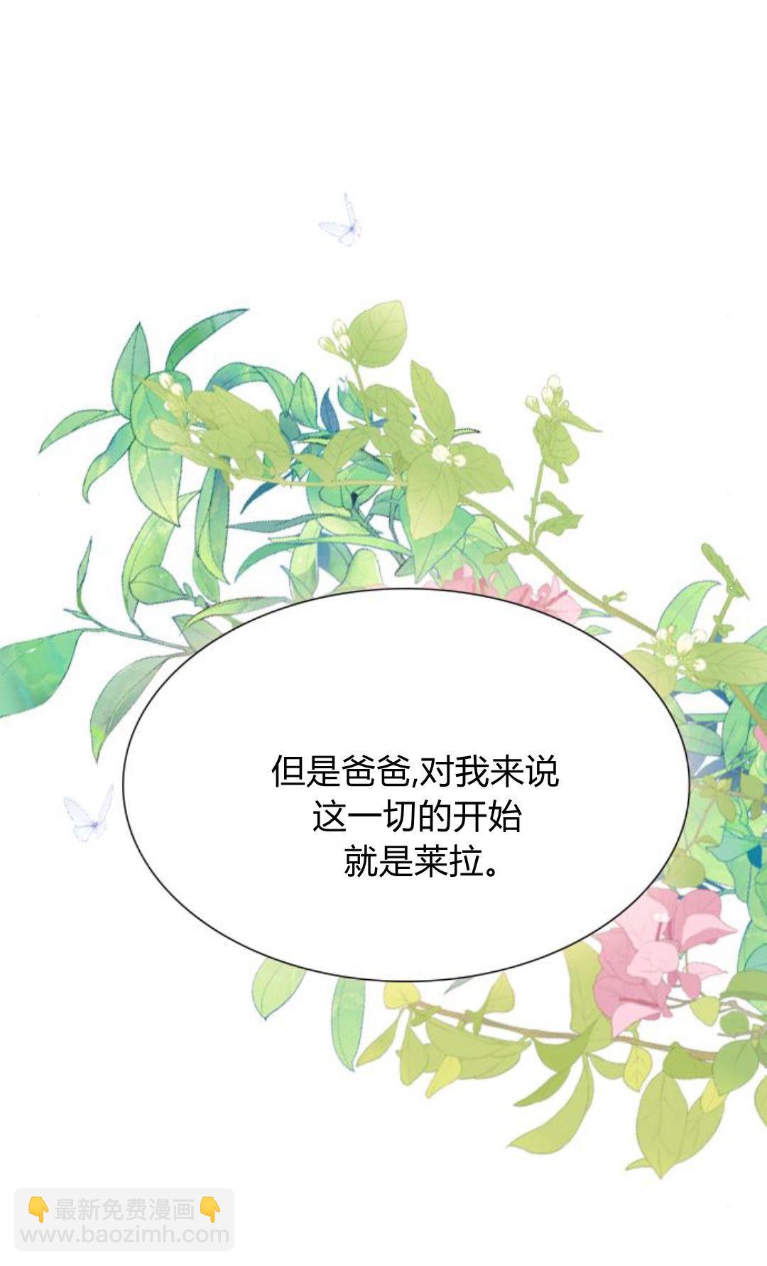 哭吧，祈禱也行 - 第36話(1/3) - 8