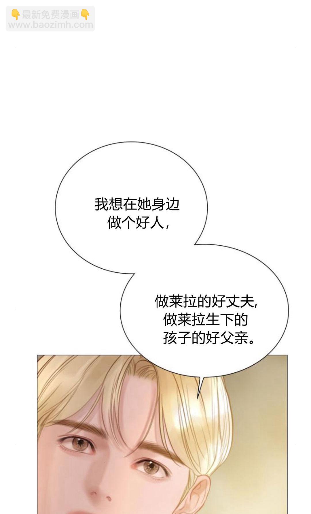 哭吧，祈禱也行 - 第36話(1/3) - 1