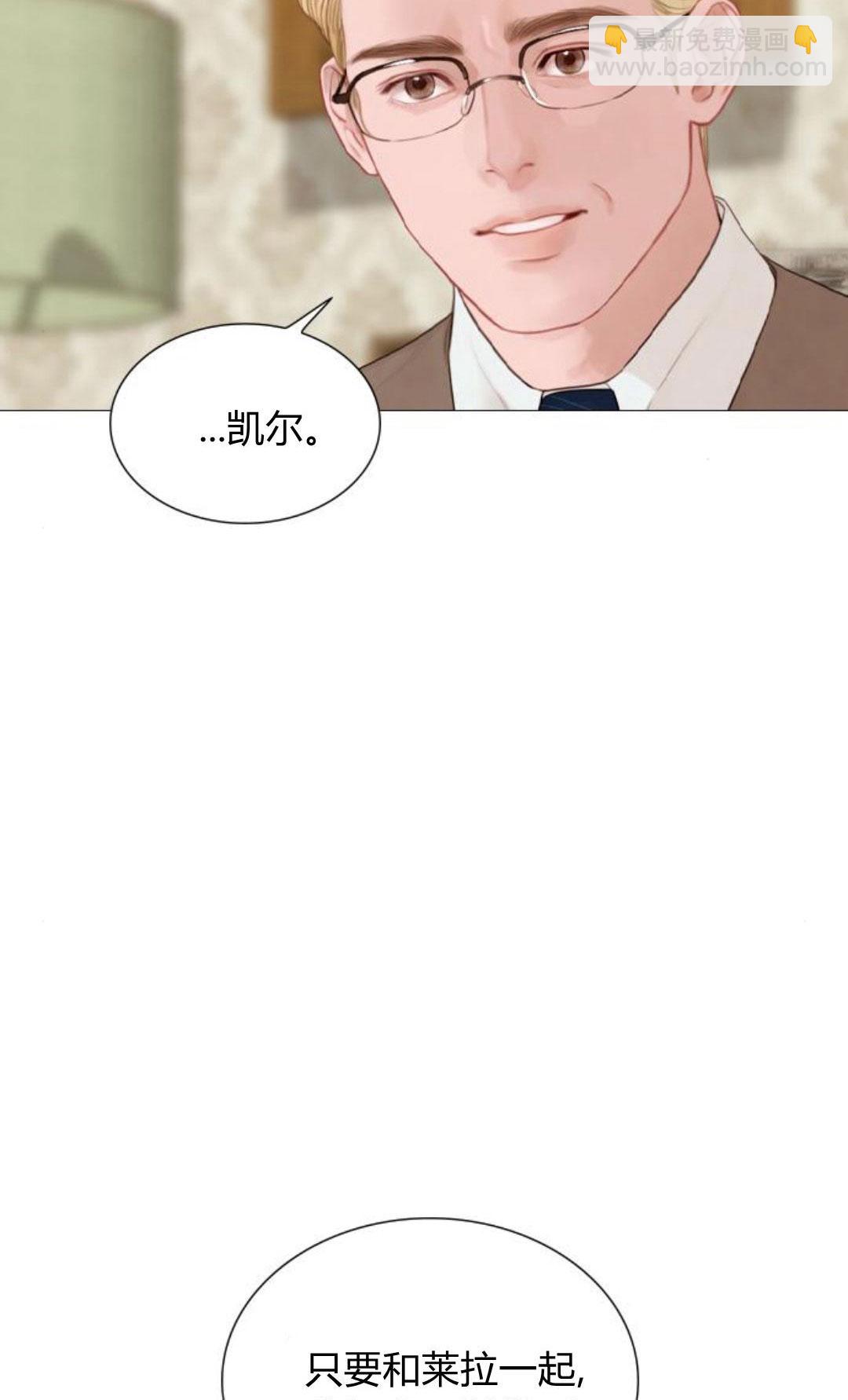 哭吧，祈禱也行 - 第36話(1/3) - 3