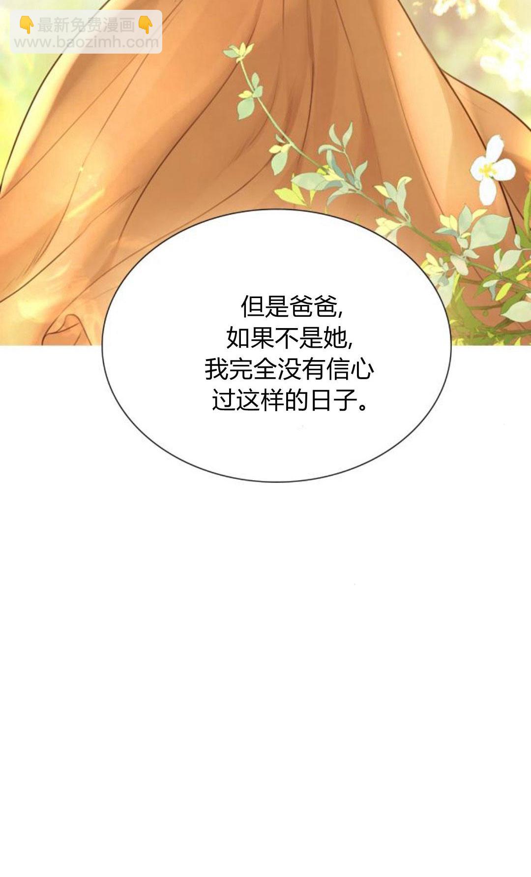 哭吧，祈禱也行 - 第36話(1/3) - 5