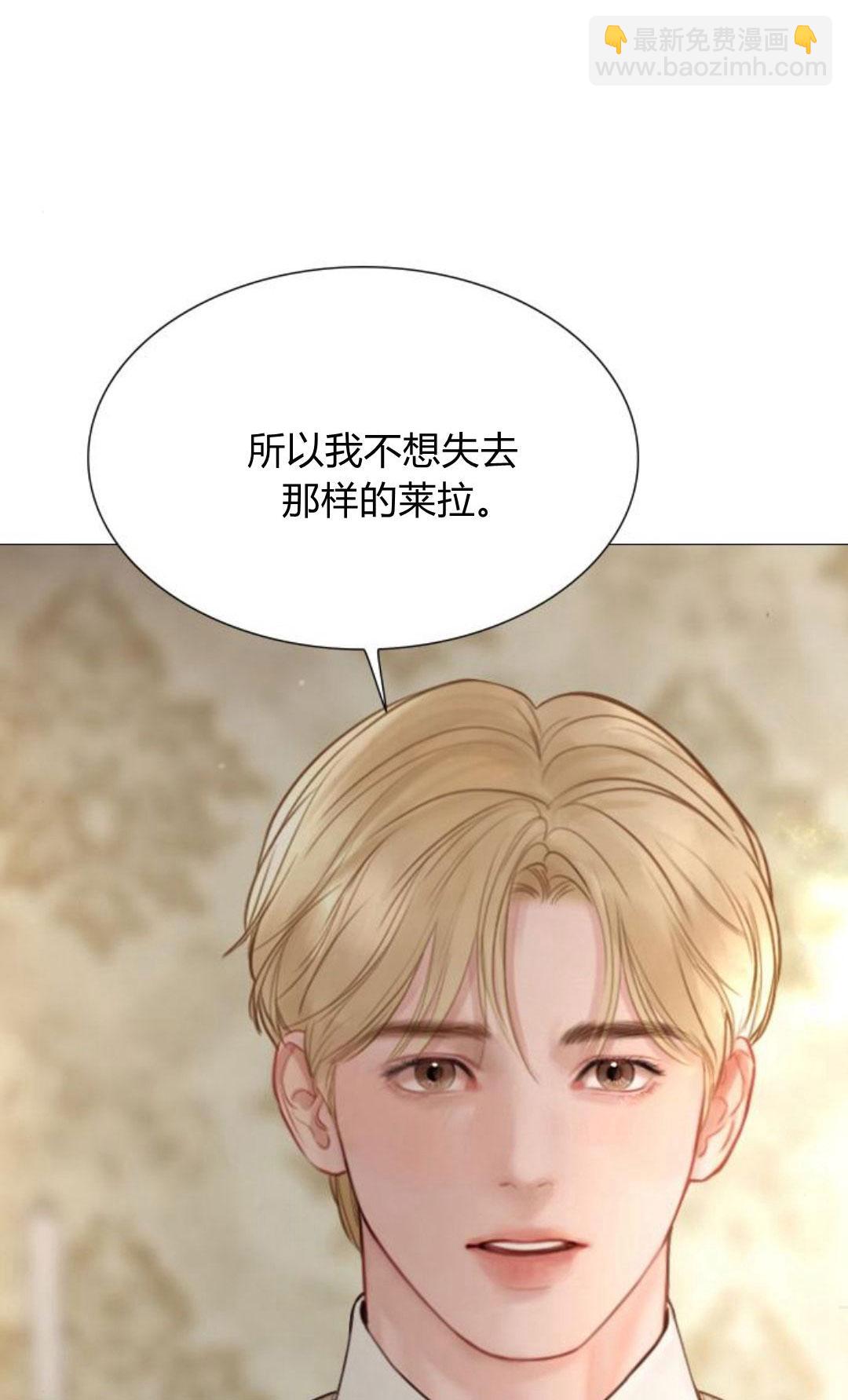 哭吧，祈禱也行 - 第36話(1/3) - 8