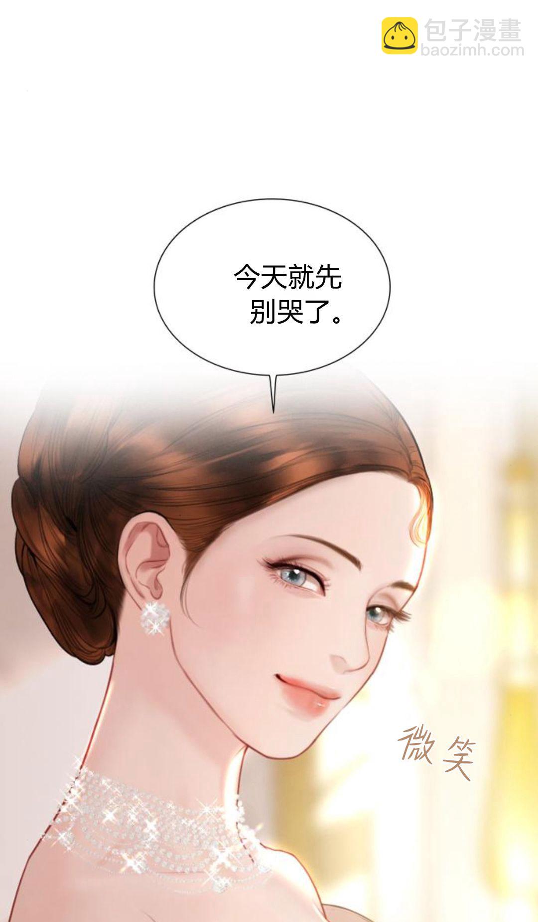哭吧，祈禱也行 - 第36話(1/3) - 7