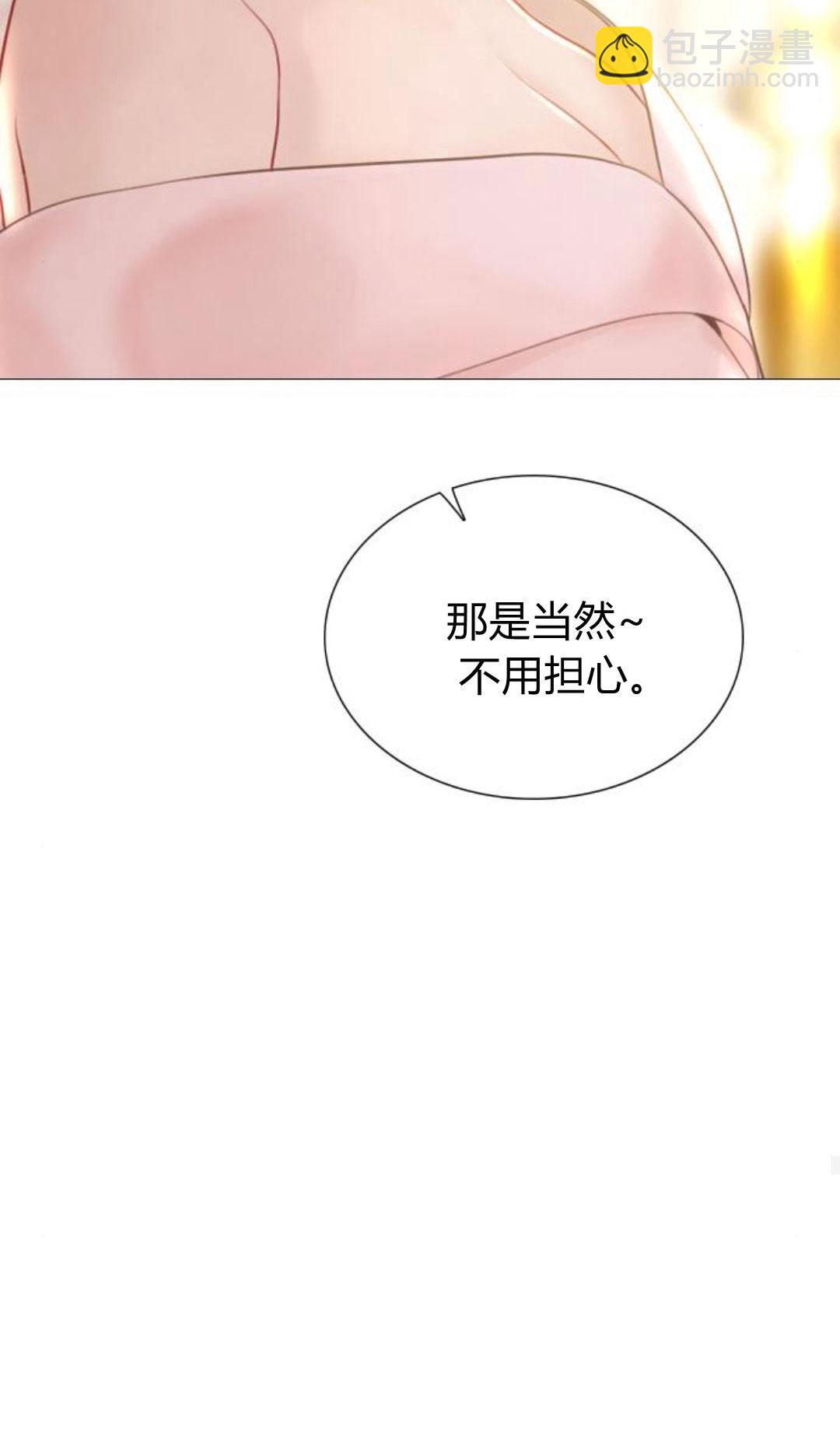 哭吧，祈禱也行 - 第36話(1/3) - 8