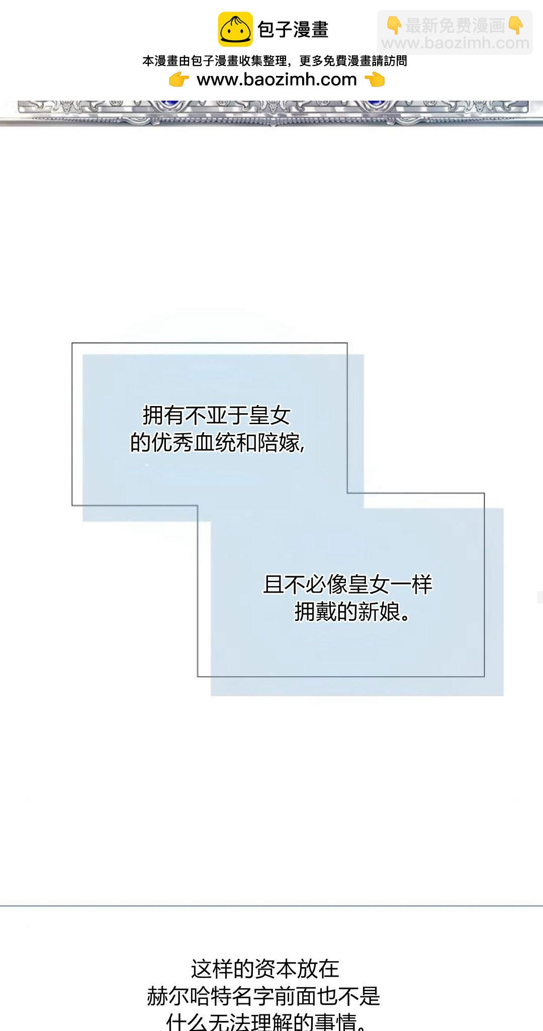 哭吧，祈禱也行 - 第36話(1/3) - 8