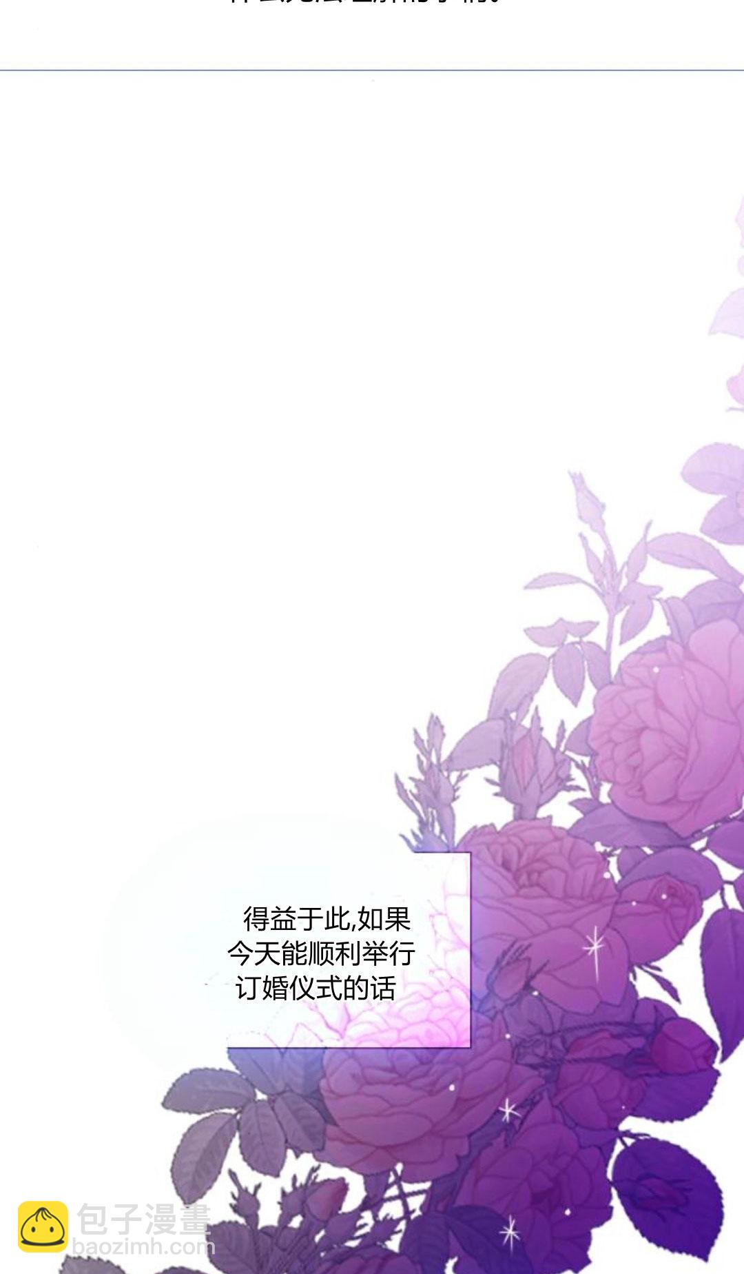 哭吧，祈禱也行 - 第36話(1/3) - 1