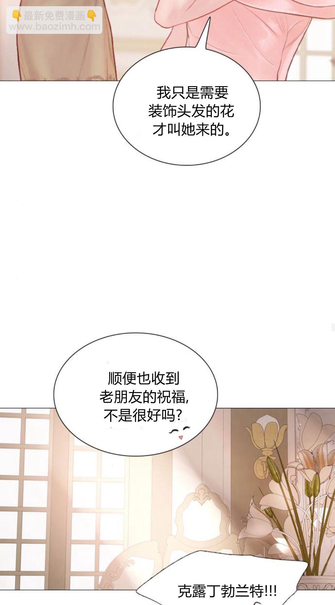 哭吧，祈禱也行 - 第36話(1/3) - 1