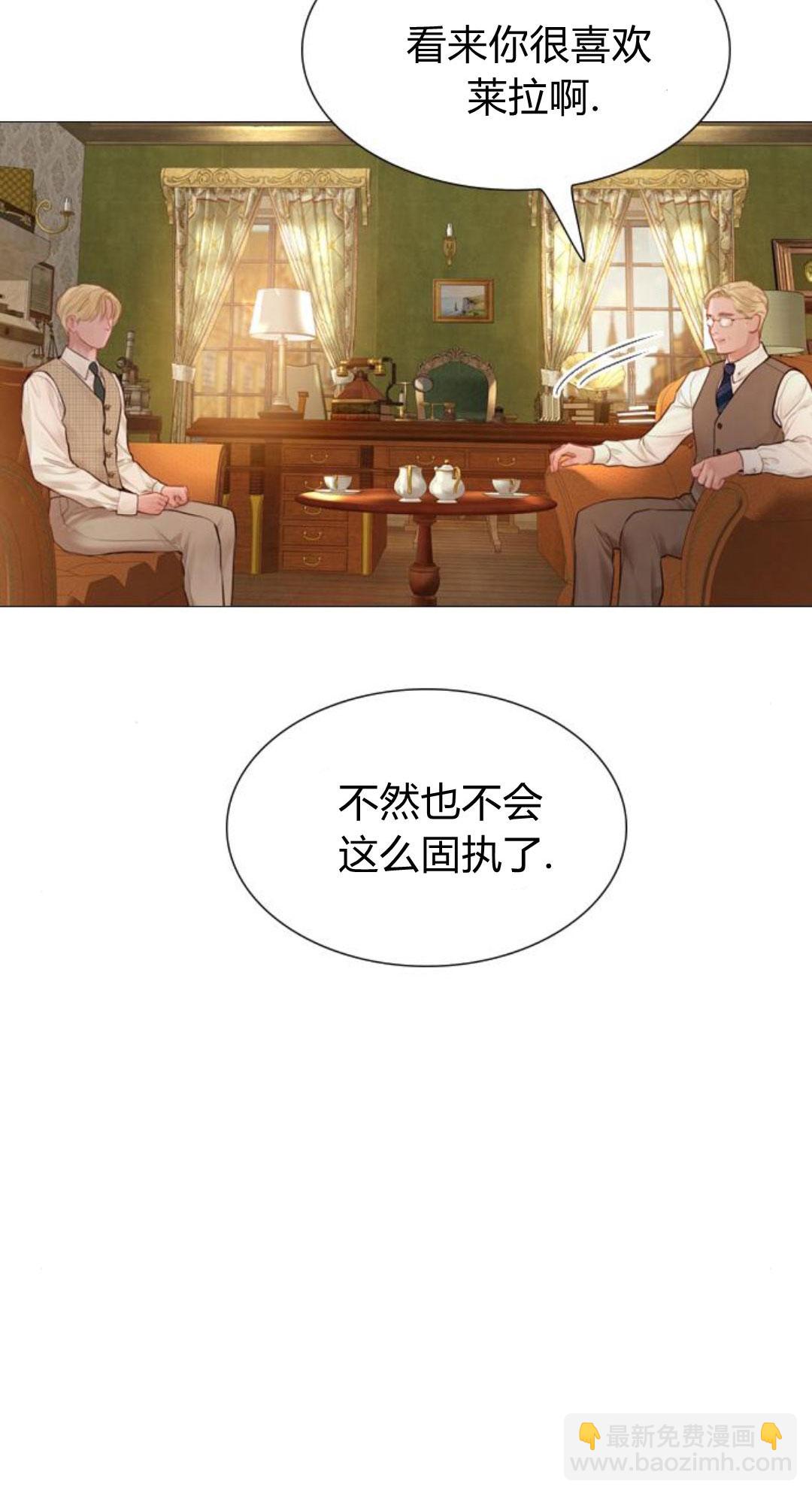 哭吧，祈禱也行 - 第36話(1/3) - 5