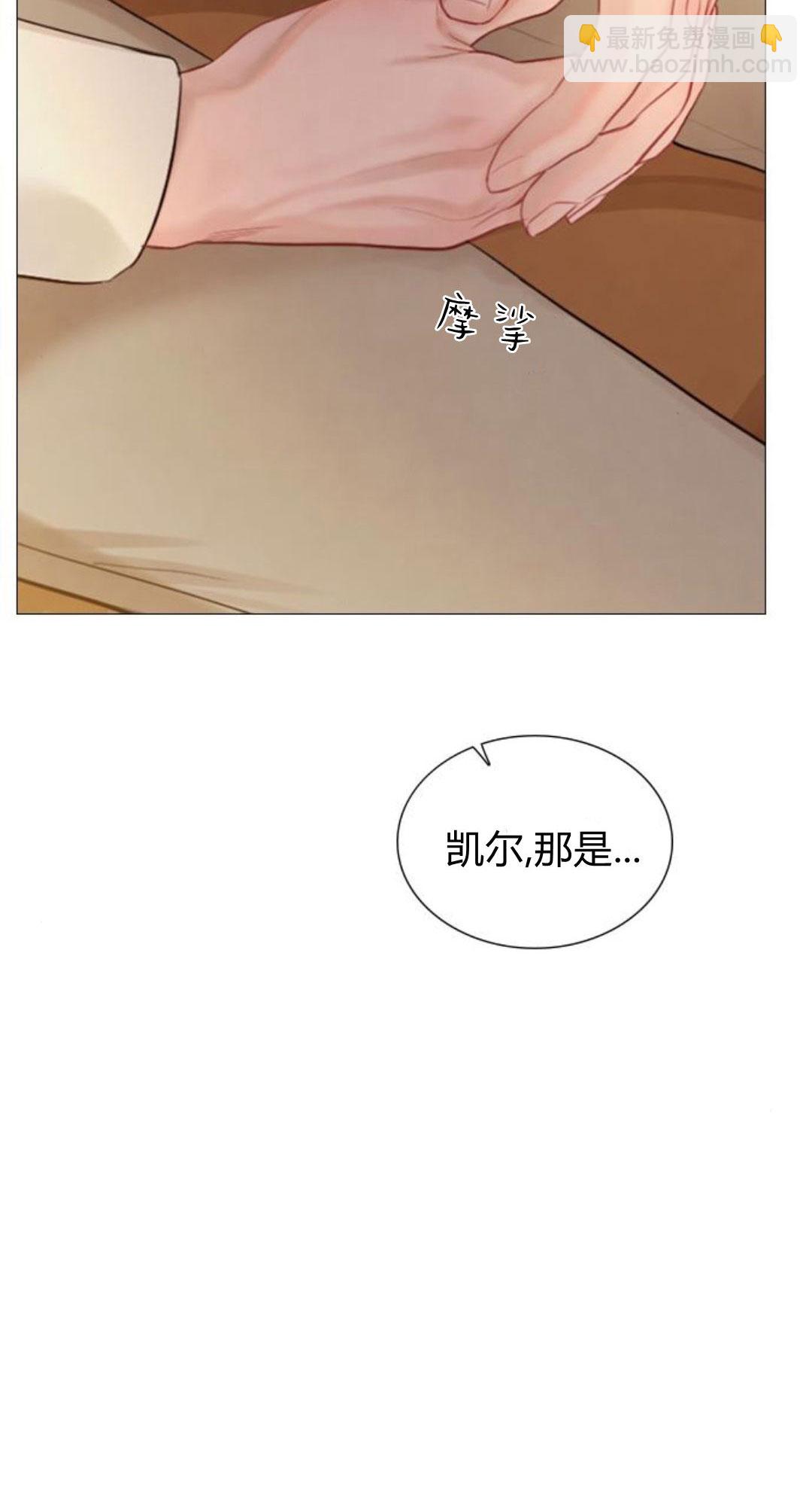 哭吧，祈禱也行 - 第36話(1/3) - 8